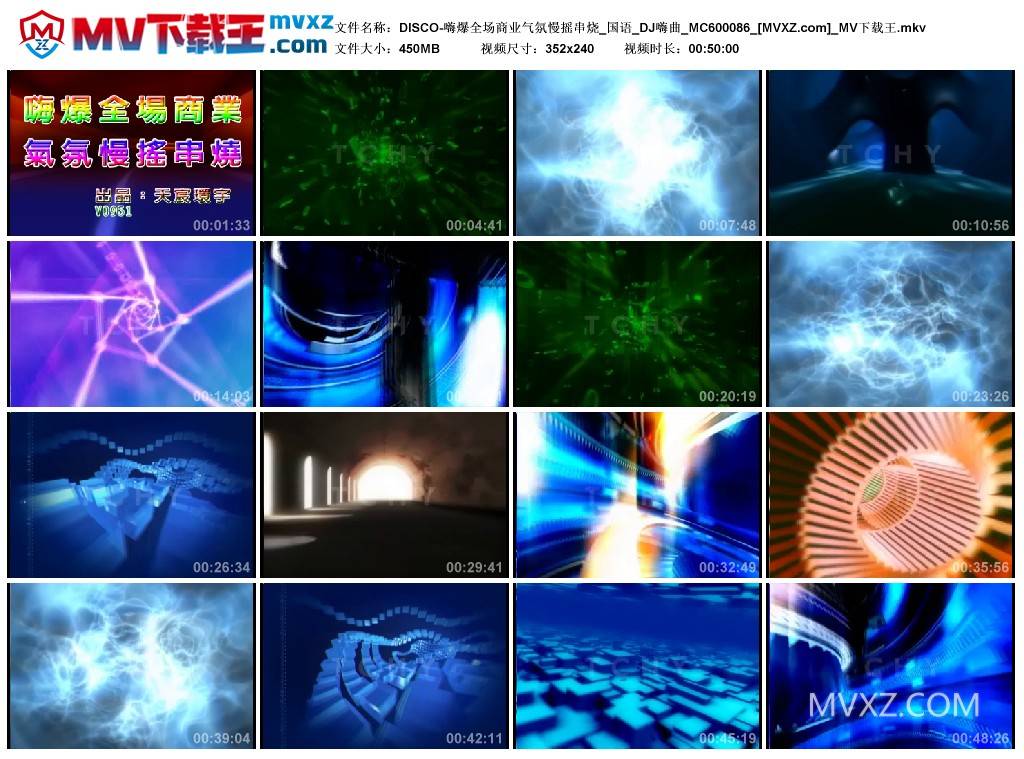 DISCO-嗨爆全场商业气氛慢摇串烧_国语_DJ嗨曲_MC600086